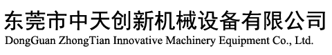 東莞市常平國連機(jī)械設(shè)備維修部